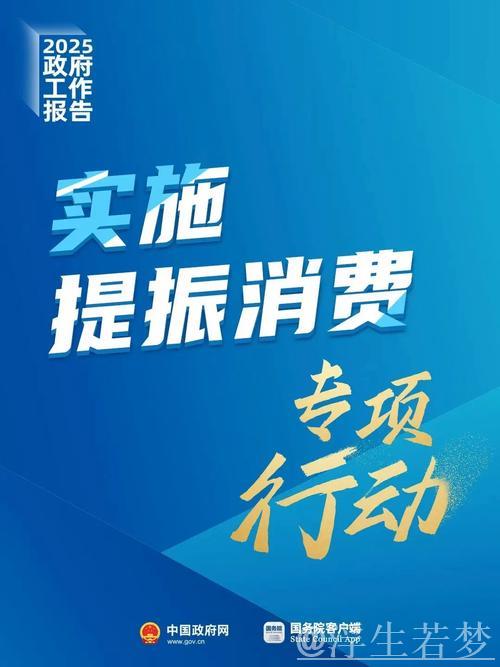 将提振消费与惠民生结合起来