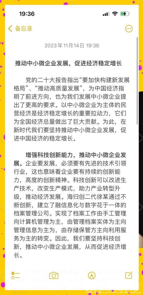新华解码|政策暖流直达中小微企业发展末梢——近期支持举措落实追踪