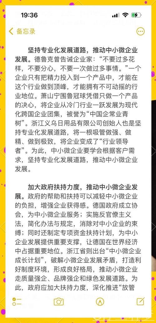 新华解码|政策暖流直达中小微企业发展末梢——近期支持举措落实追踪