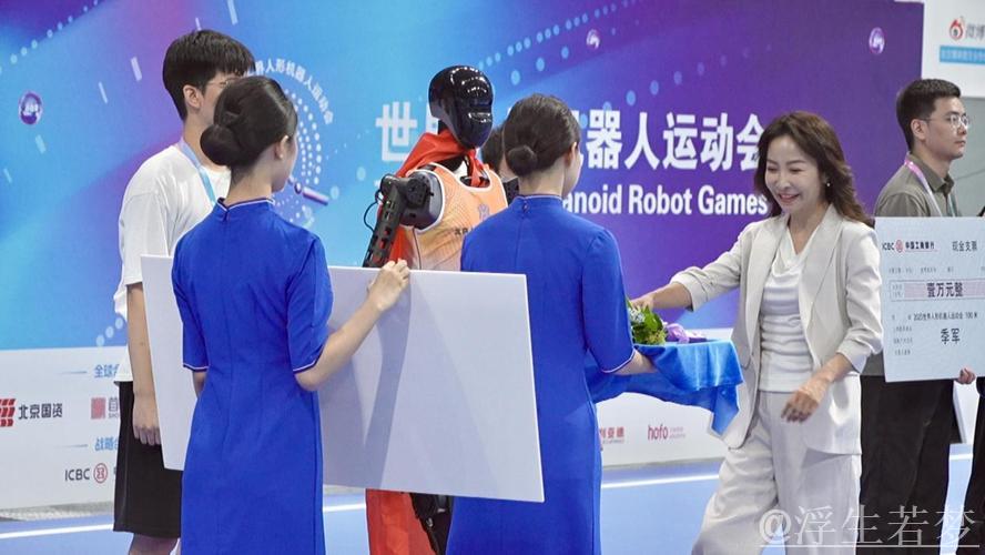 首届世界人形机器人运动会圆满结束：国内十大候选脱颖而出