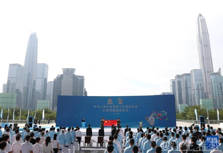 第十五届全运会火炬传递启动仪式在深圳举行 黄坤明高志丹孟凡利出席