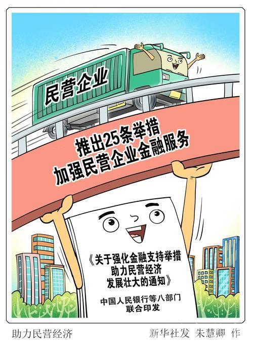 破除壁垒，推动公平竞争（评论员观察） ——为民营经济营造更好发展环境②