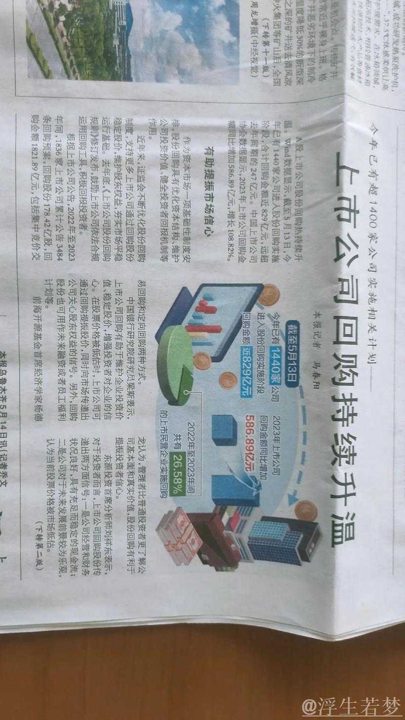 通过上市公司一季报新元素观察中国经济新趋势