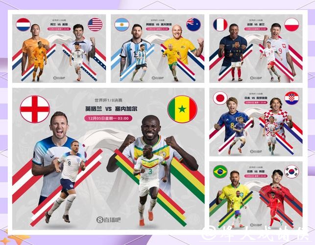 世界杯赛场比分直播平台，传递实时赛况
